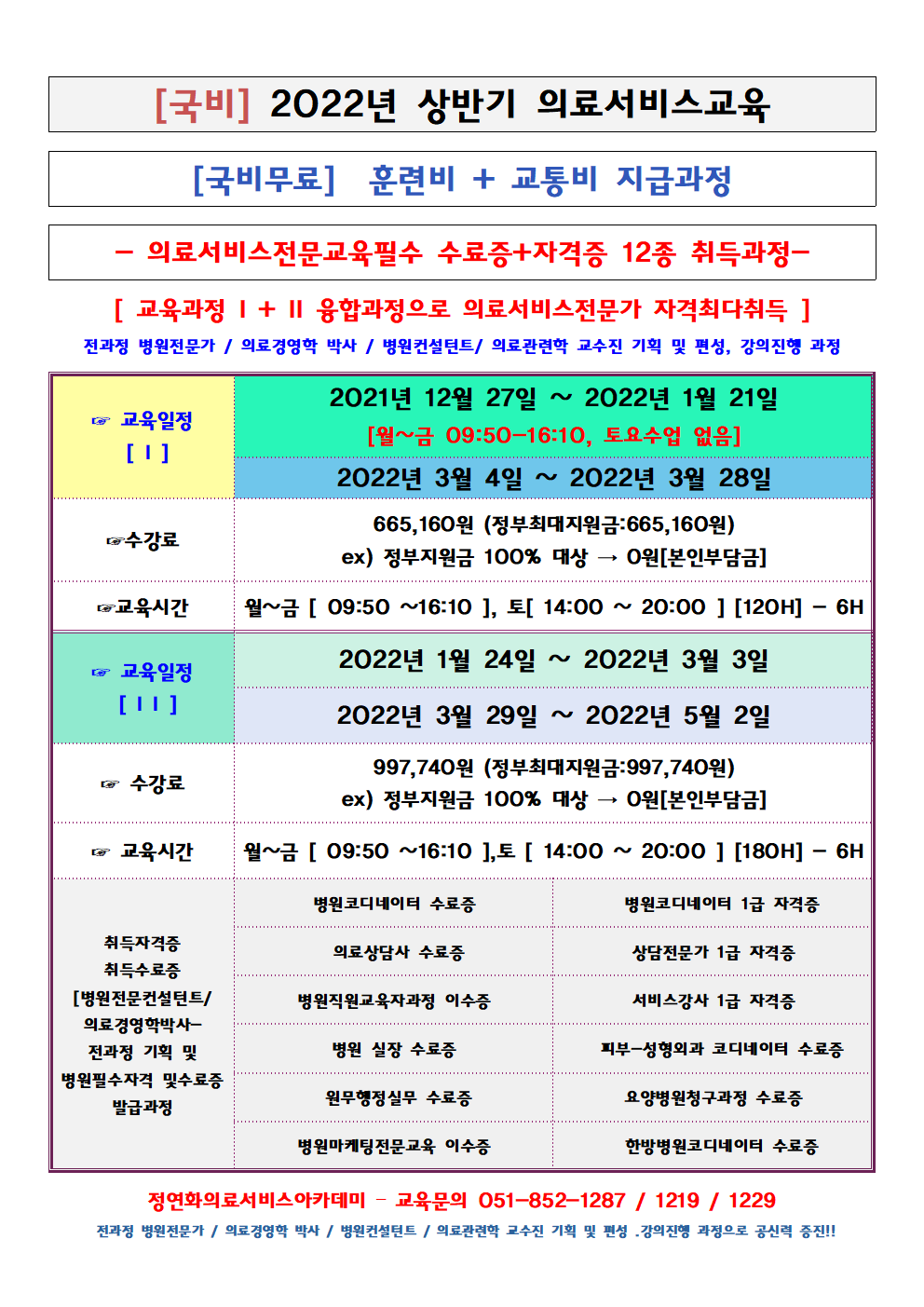 KakaoTalk_20211209_182806837.png