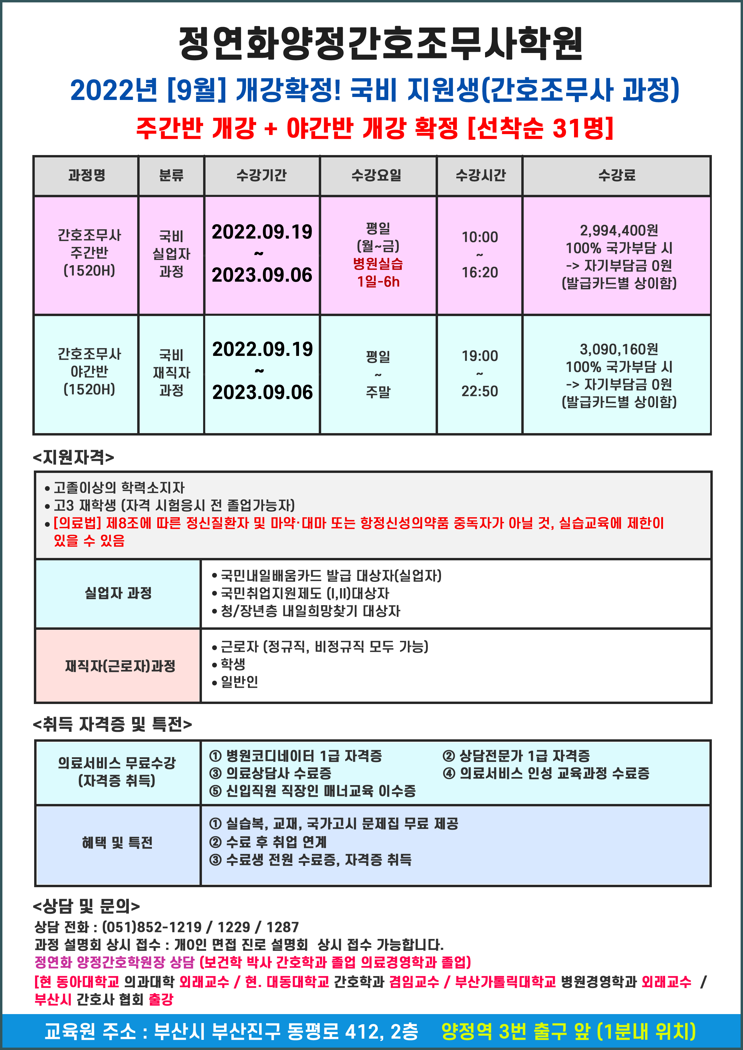 0919-간호종합.jpg