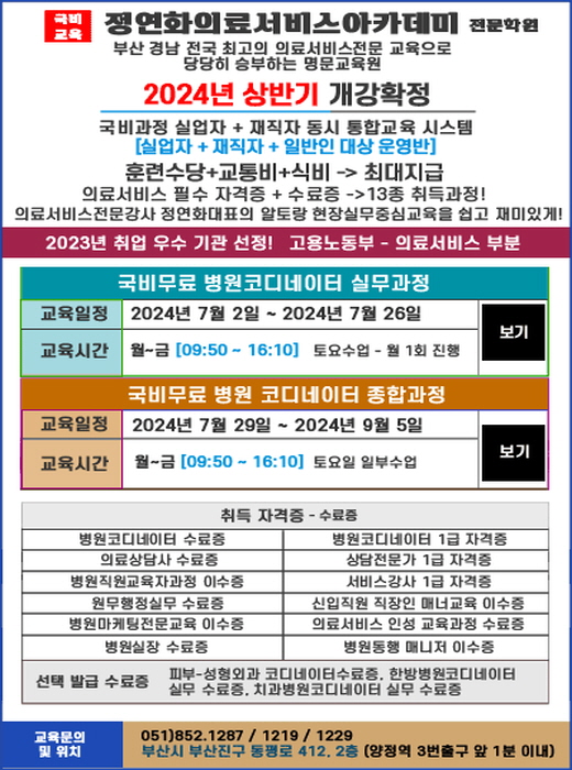 [꾸미기]6월 7일 의료 후기.jpg