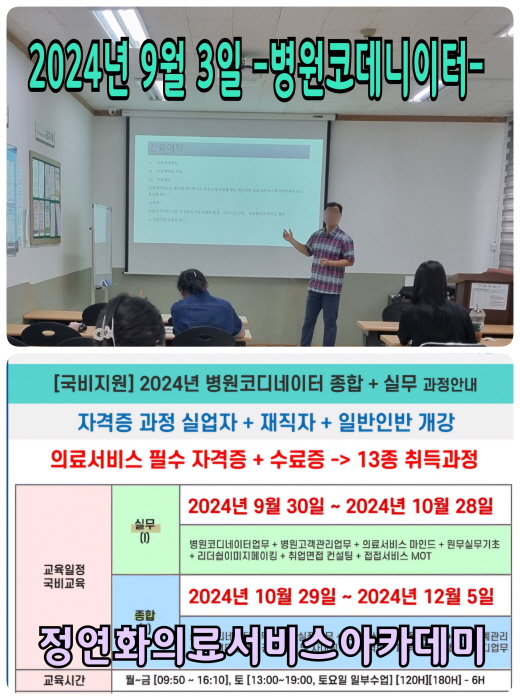 [꾸미기]9.3 의료.jpg