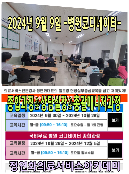 [꾸미기]9.9 의료.jpg