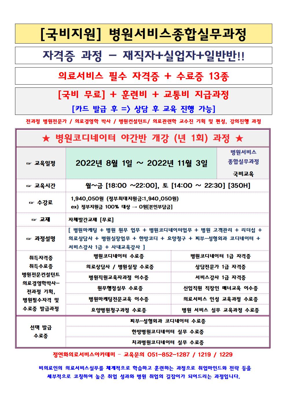 @22년-350h-국비한장002.jpg