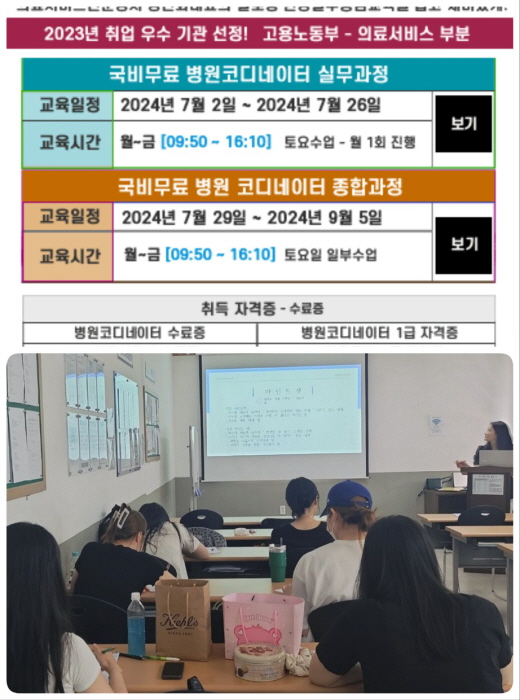 [꾸미기]6월 28일 의료.jpg