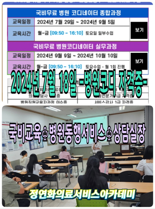 [꾸미기]18일 의료.jpg